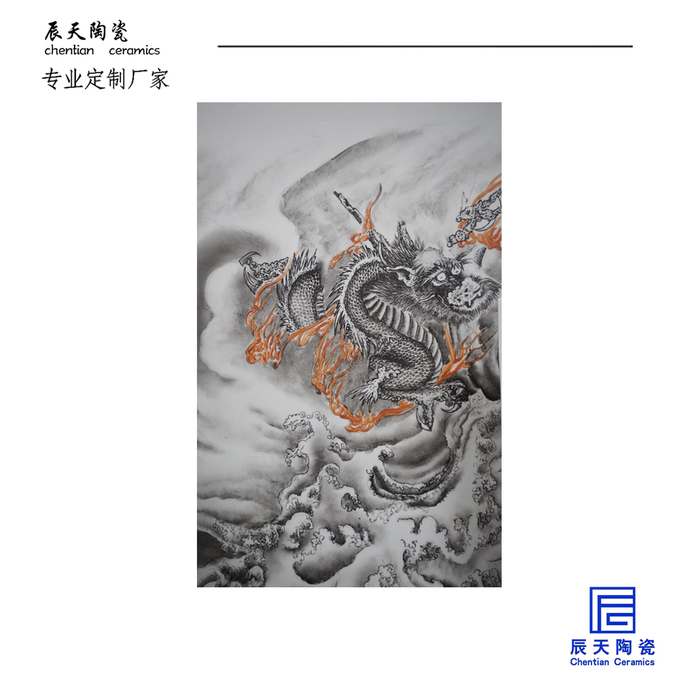 <b>客戶定制 水墨龍型陶瓷瓷板畫(huà)</b>