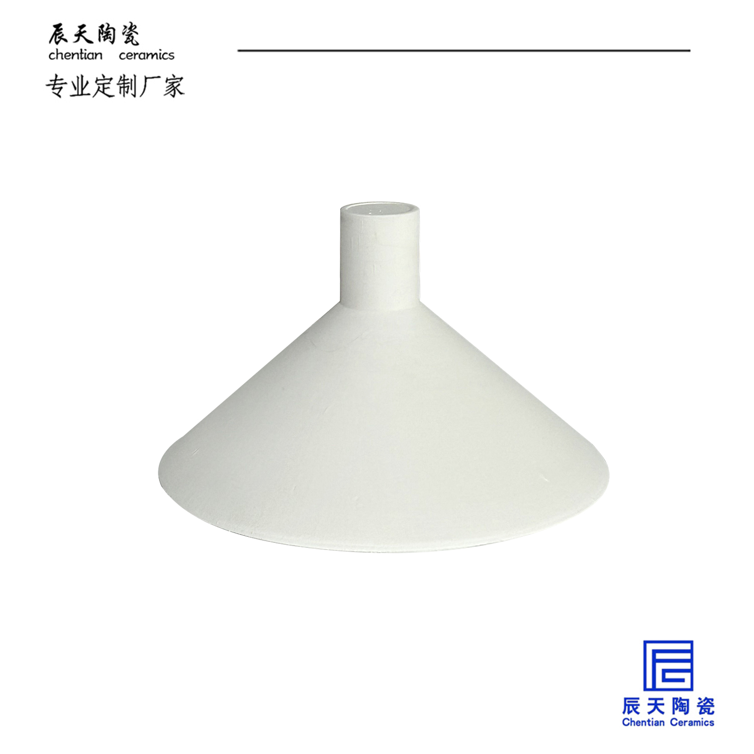 <b>客戶定制 簡(jiǎn)約純白喇叭型陶瓷燈罩</b>
